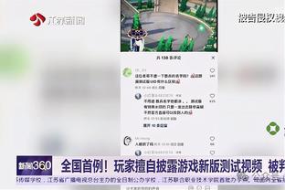 ?官方：庄神因在前天比赛中做出不恰当姿势 被罚款1.5万美元